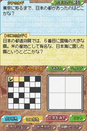 Crossword de Manabou! Chiri - Rekishi (Japan) screen shot game playing